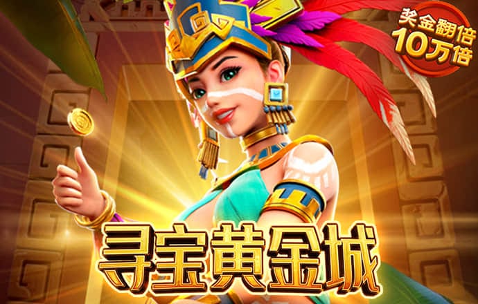 pg电玩城游戏大厅
